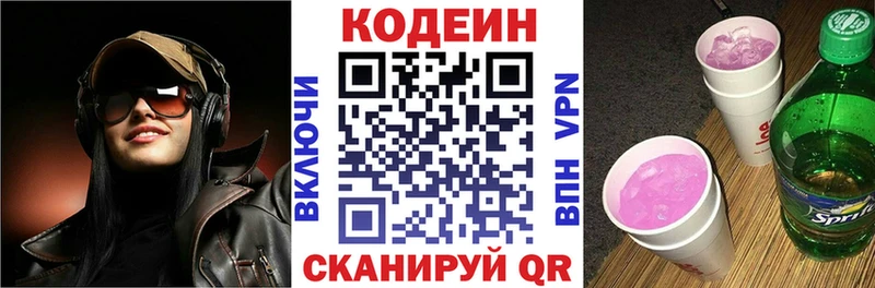 Купить Арск Кодеиновый сироп Lean напиток Lean (лин)