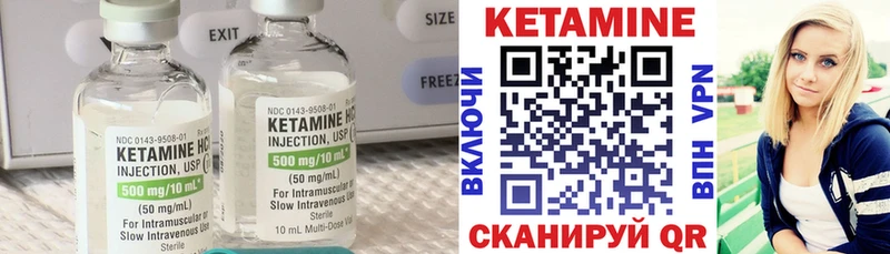 Кетамин VHQ  Купить  Арск 