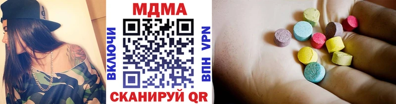 MDMA кристаллы  Купить закладки  Арск 