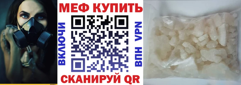 МЯУ-МЯУ VHQ  Купить закладки  Арск 
