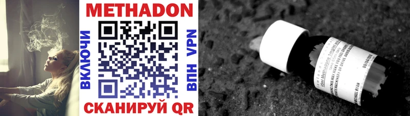 Купить  Арск  Метадон VHQ 